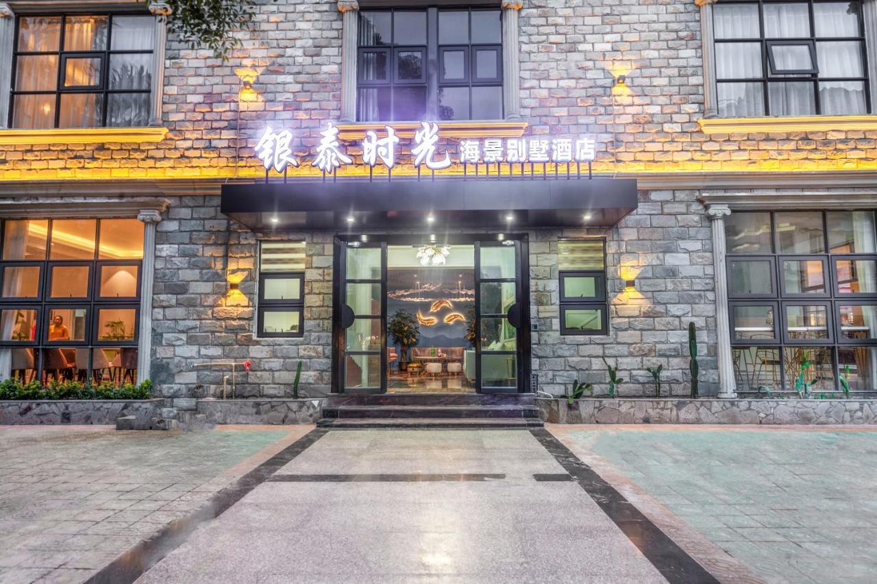 Beihai Silver Beach Yintai Time Seaview Villa Hotel Екстер'єр фото